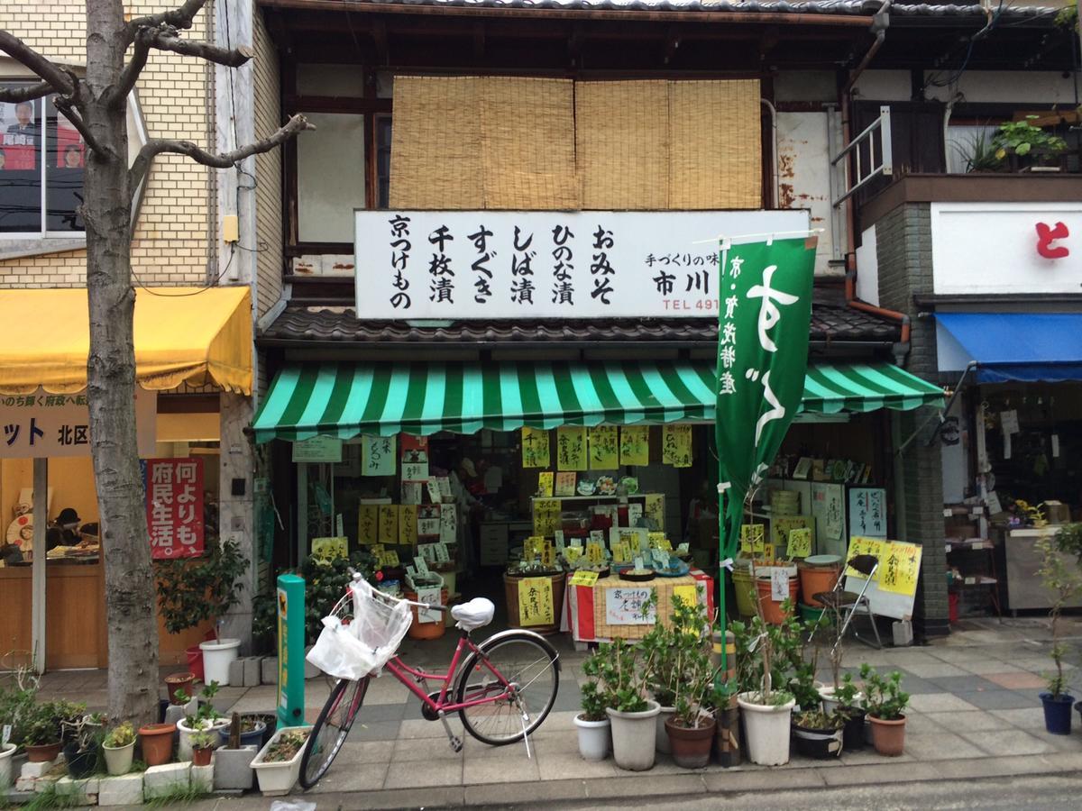 京都市 大徳寺北側 清寂の家ヴィラ エクステリア 写真